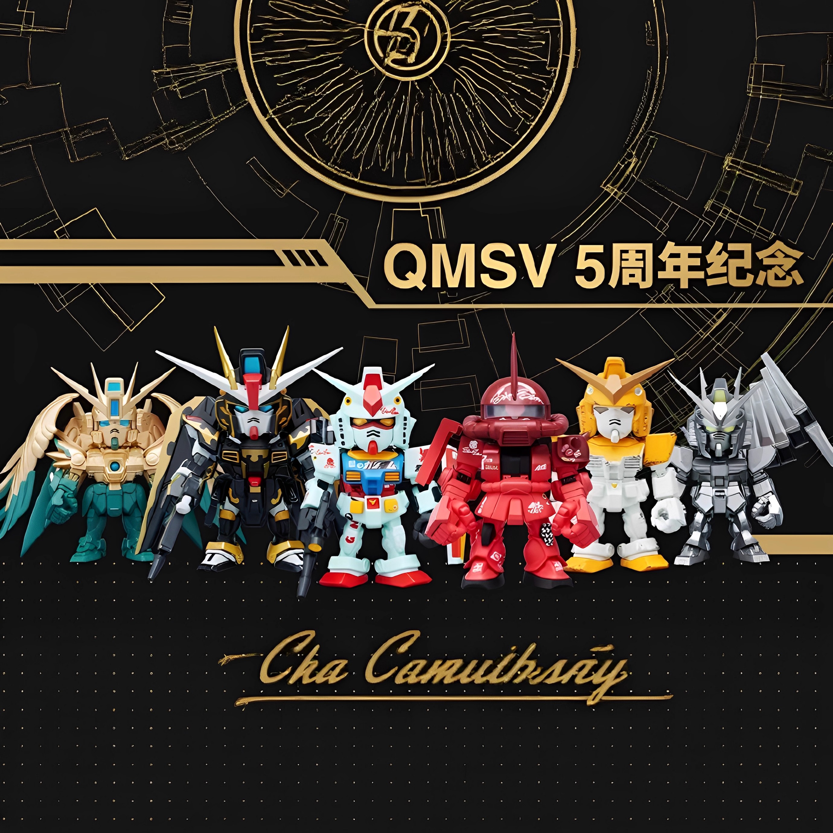 万代QMSV迷你5周年纪念款盲盒