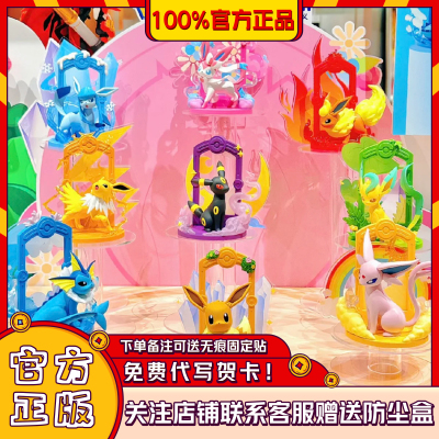 宝可梦出发吧伊布盲盒