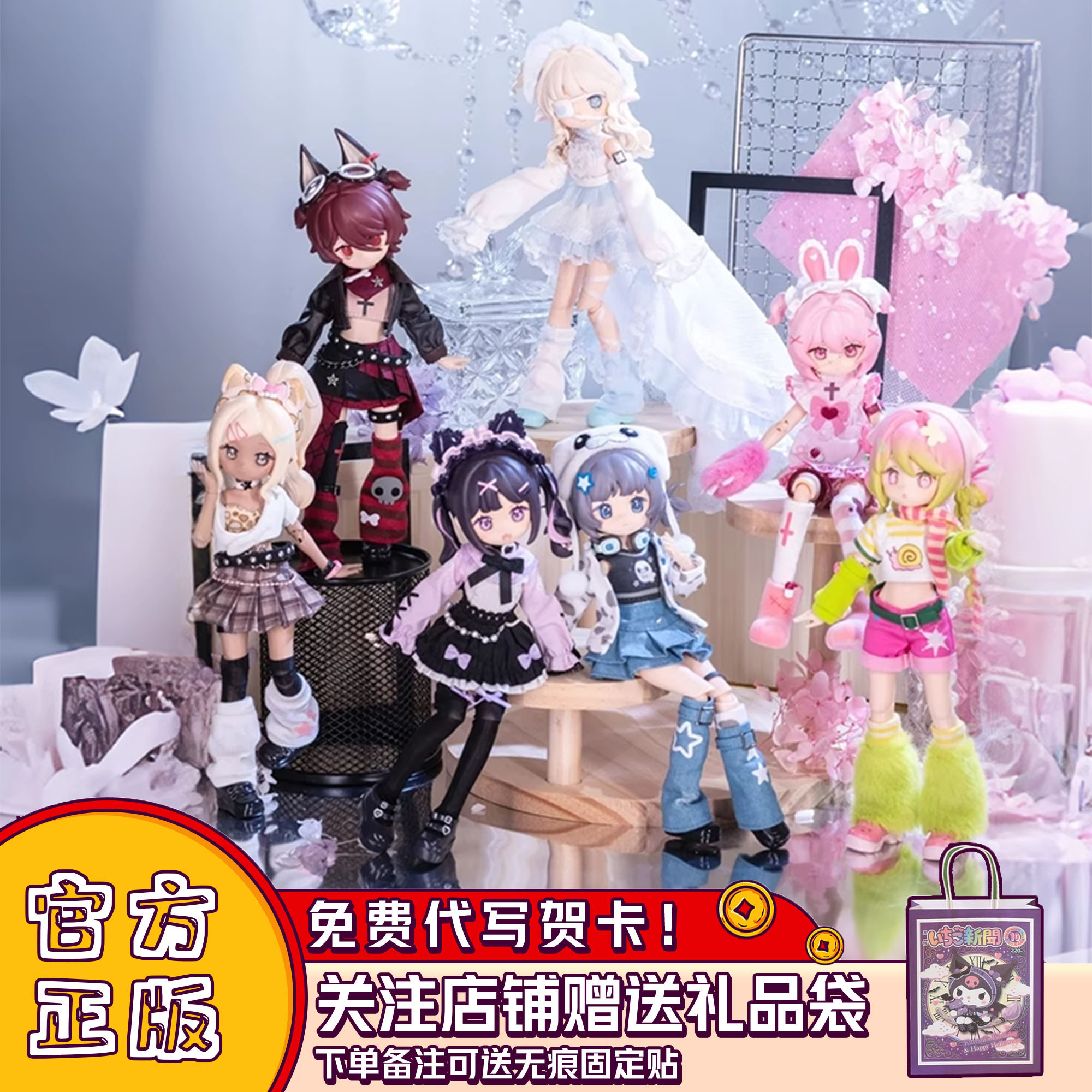 自由主张12分bjd盲盒西西里往事