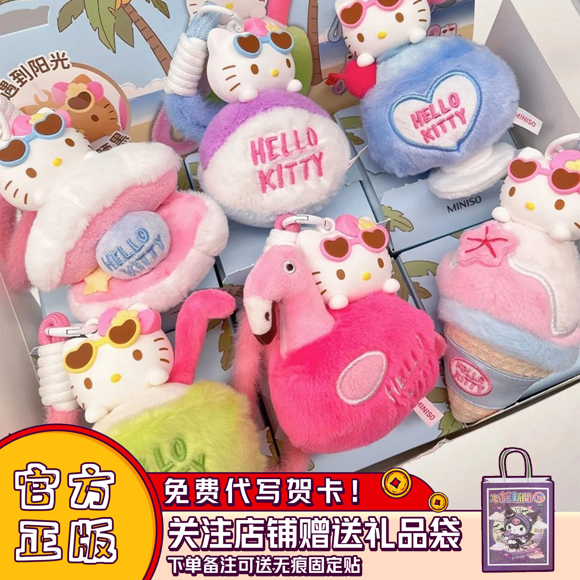 名创优品hellokitty凯蒂猫盲盒