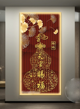 福字轻奢led带灯入户玄关装饰画葫芦走廊过道挂画壁画高档大气