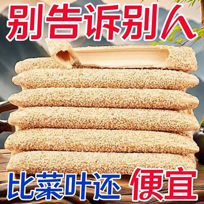 新鲜纯手工制作麦芽糖空心麻杆棍酥糖老式怀旧零食