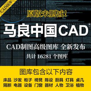 cad图库柜子灯具家具橱柜室内家装施工图平面立面模图块素材大全