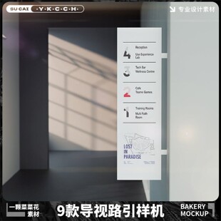 公园环境街道样机引素材文件设计指示牌PSD导视路款路牌9B532