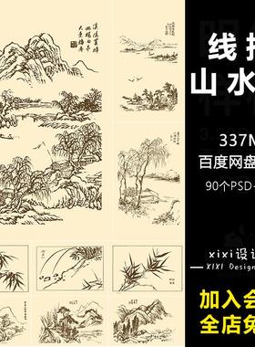 qb02传统线条线描山水风景画图案激光雕刻打刻机刻字图库素材模板