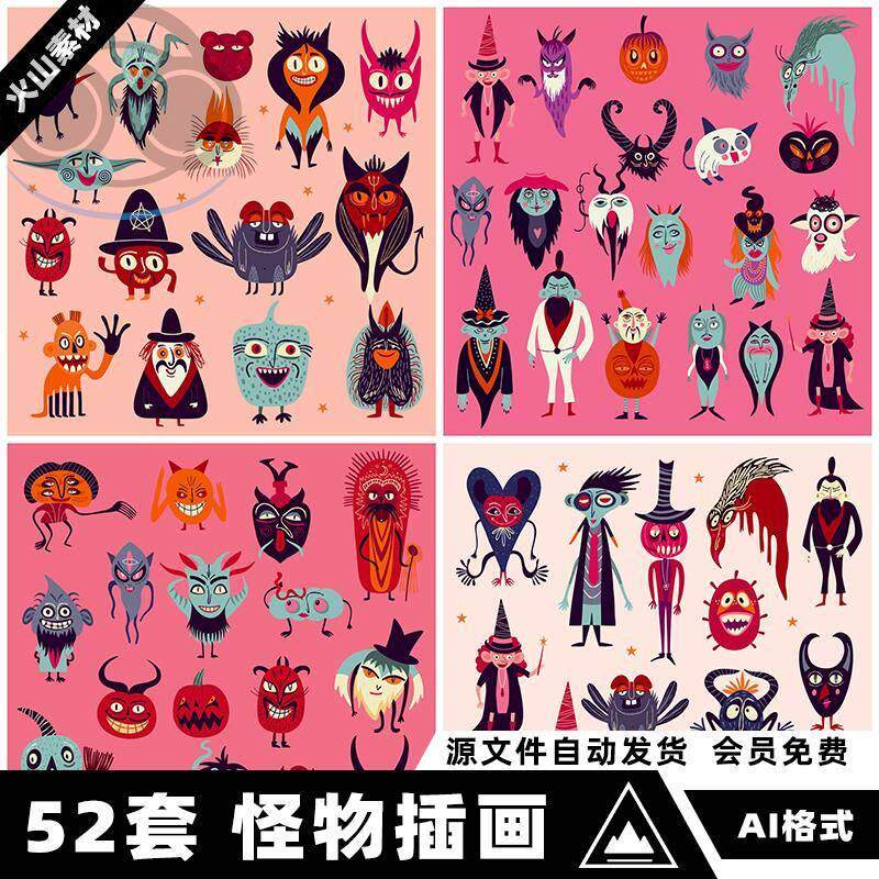 手绘万圣节丑陋怪诞奇异卡通怪物妖怪装饰图案插画矢量AI设计素材