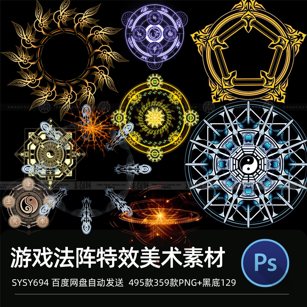 魔法阵素材免抠图片png设计透明背景卡通星阵阵法游戏美术资源-封面