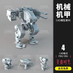 科幻机械机甲战士机器人C4D模型FBX obj格式3D素材无材质白模C976