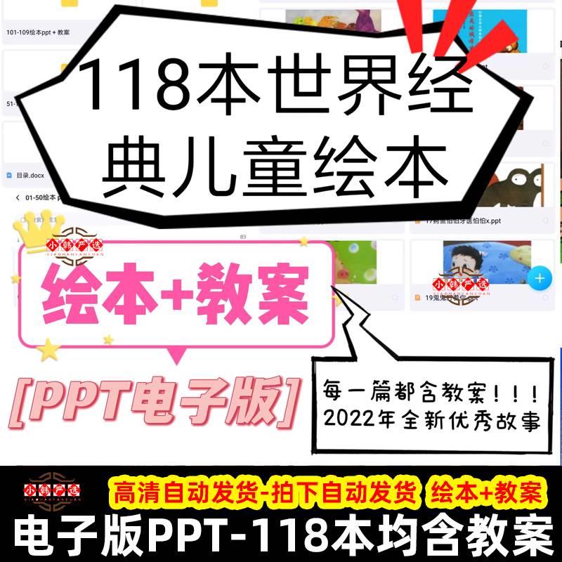 儿童绘本PPT电子版教案是谁嗯嗯在我头上大卫不可以我爸爸我妈妈