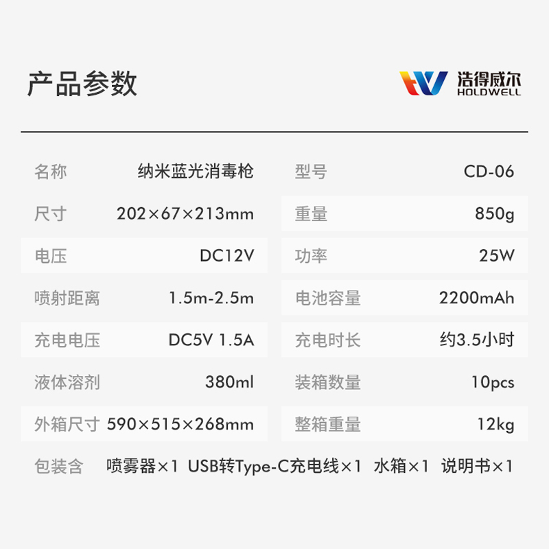 HUIYUAN/徽源 手持电自动蓝光喷雾器酒精消毒枪专用雾化室内外 机械设备 矿山专用设备 原图主图