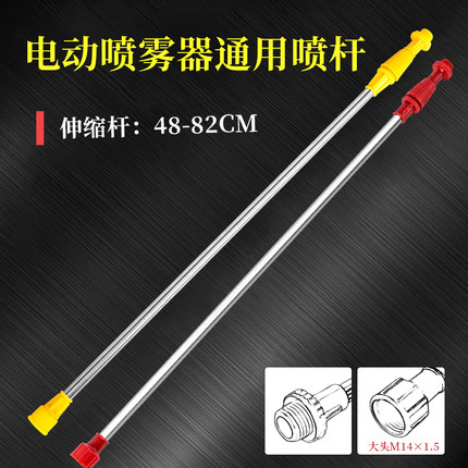 通用不锈钢塑料喷杆通用农用电动喷雾器杆子可伸缩杆打药机配件管