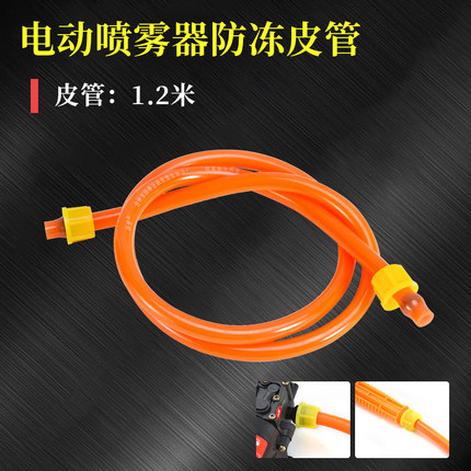 通用电动喷雾器出水管皮管胶管喷水管喷雾器配件标配皮管