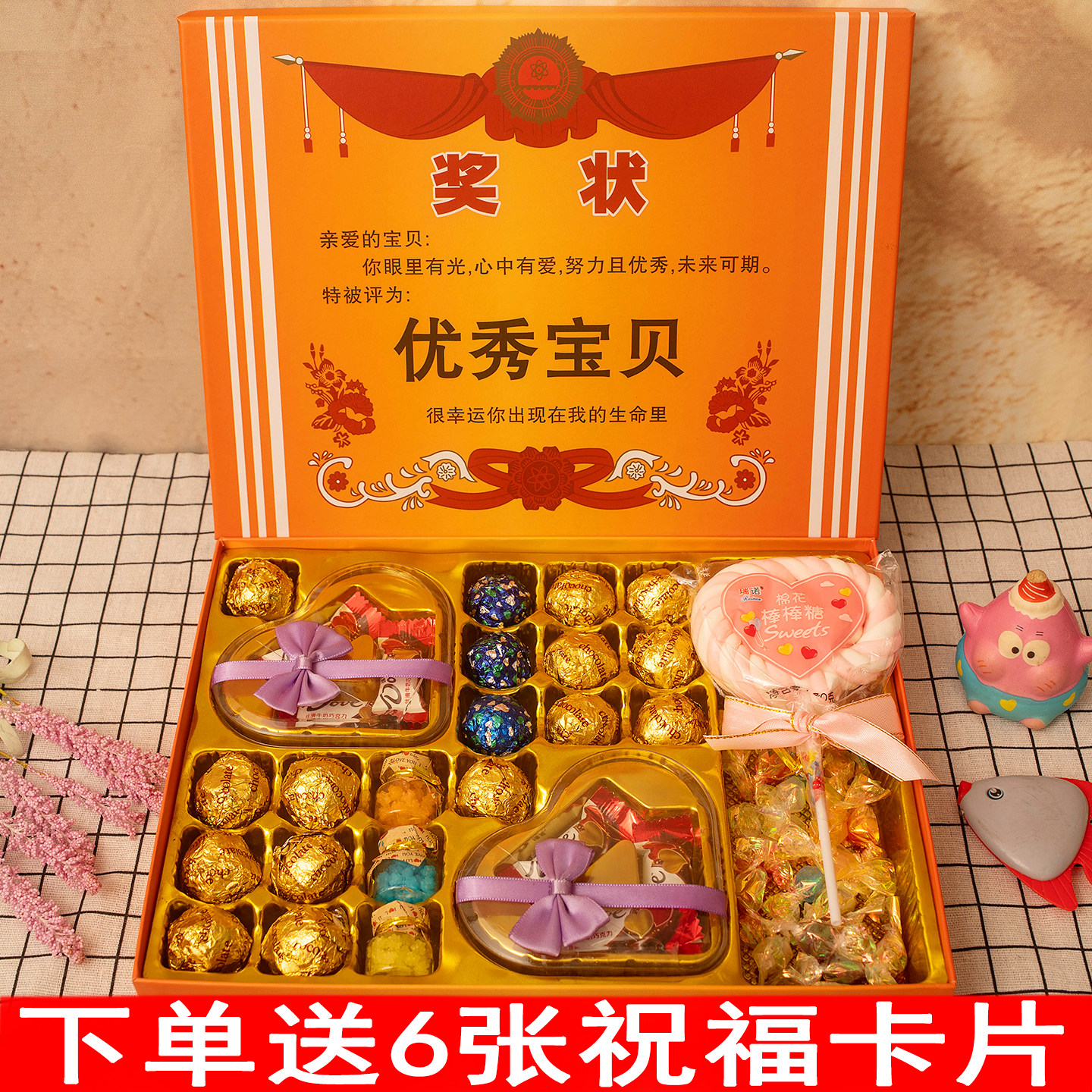六一儿童节礼物德芙巧克力礼盒装男女儿小孩奖状优秀宝贝零食糖果