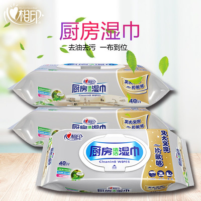 心相印湿巾厨房湿巾纸清洁去油污40片3包装厨房专用抽取一件