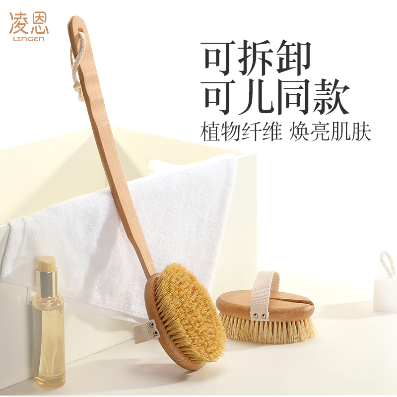 凌恩身体刷干刷沐浴刷植物纤维