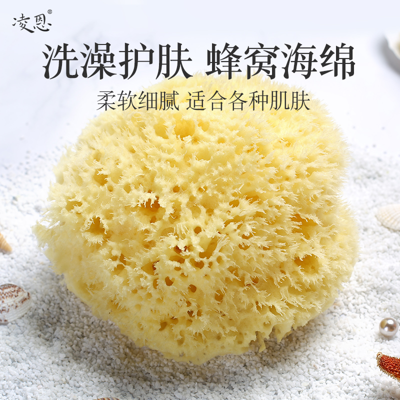凌恩希腊天然海绵婴儿洗澡宝宝沐浴棉儿童搓澡神器洗脸蜂窝海绵球