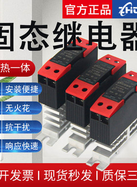 志特特惠超薄款固态继电器10-40ADA/DD/AA 直流控32V交流控220V