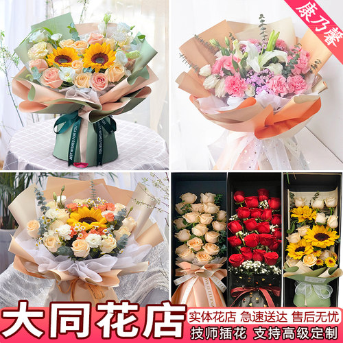 母亲节大同鲜花同速递玫瑰康乃馨