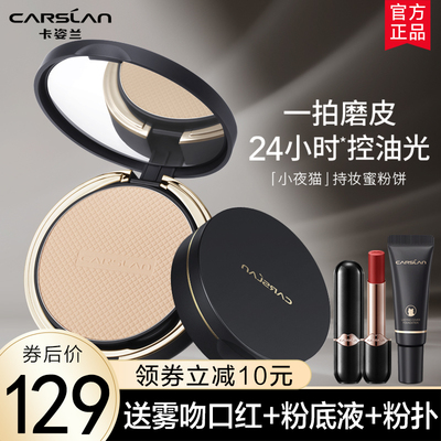 卡姿兰粉饼控油定妆持久湿两用