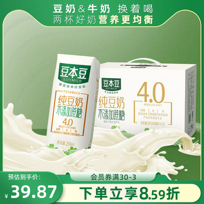 豆奶250ml*12盒不添加蔗糖