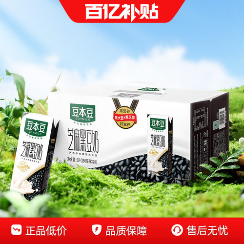 250ml*20盒黑豆奶芝麻