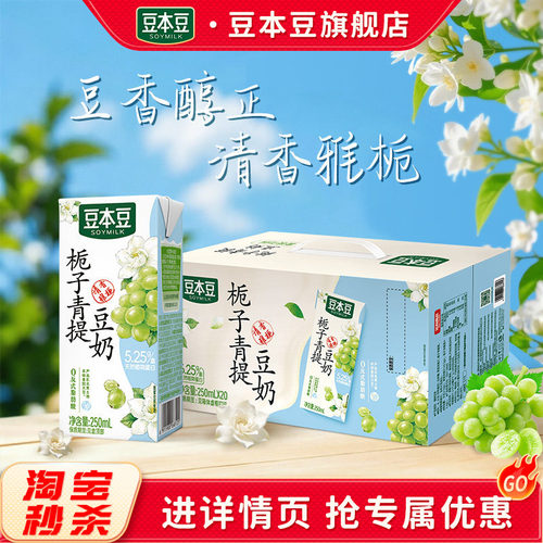 豆本豆栀子青提果香豆奶新品上市