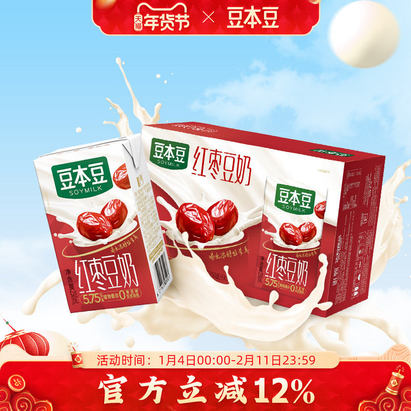 豆本豆旗舰店唯甄红枣豆奶250ml*16盒植物蛋白营养早餐奶醇香饮品,咖啡/麦片/冲饮,植物蛋白饮料/植物奶/植物酸奶,淘宝优惠券,粉丝福利购,淘宝优惠卷