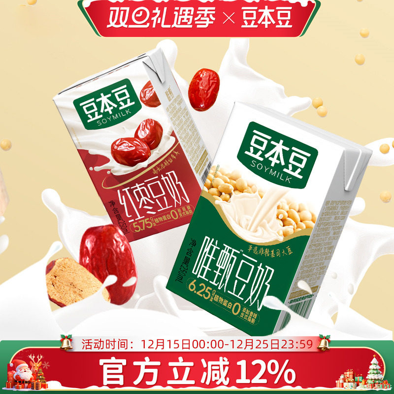 豆本豆旗舰店唯甄豆奶