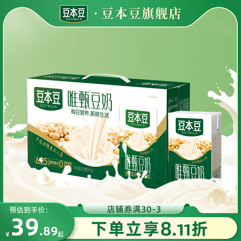 豆本豆|唯甄豆奶250ml*24瓶