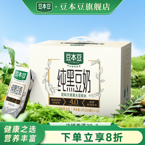 黑豆奶250ml*12盒不添加蔗糖