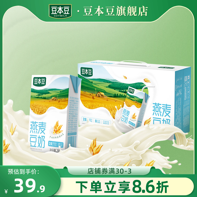 豆本豆唯甄豆奶燕麦奶