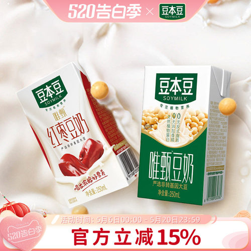 唯甄原味豆奶豆本豆植物蛋白
