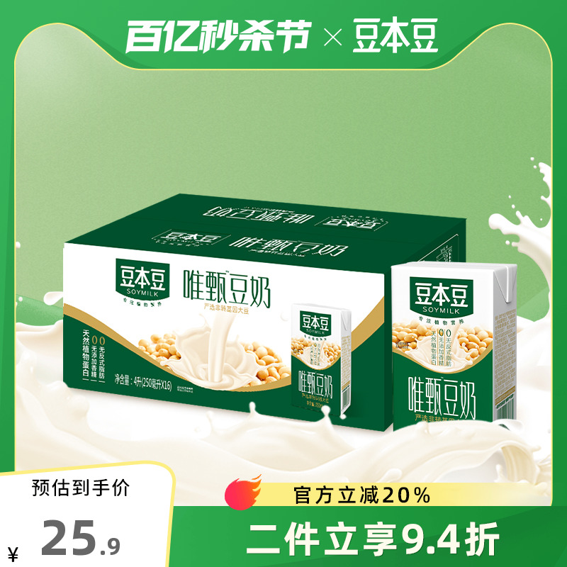 豆本豆唯甄豆奶250ml*16盒