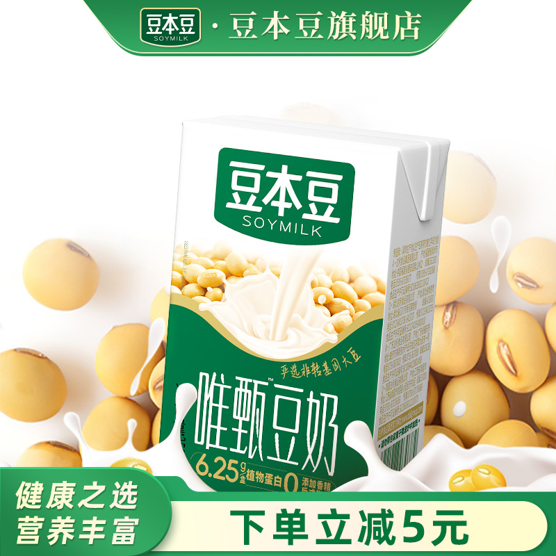 豆本豆唯甄豆奶植物蛋白饮料