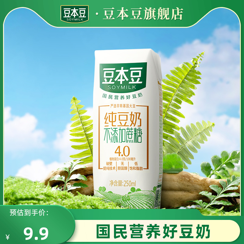 纯豆奶豆本豆植物蛋白饮料