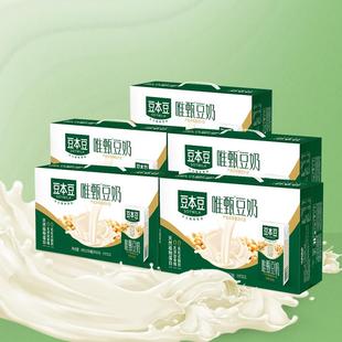 豆本豆唯甄豆奶250ml 5箱营养多口味早餐奶植物蛋白饮品整箱 24盒