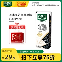 豆本豆 Кунжутное черное соевое молоко 250 мл*12 коробка Dali Garden Nutrition Breakforge Milk Milk Milk Frade Frade Gift Box Напиток