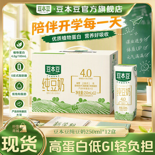 豆本豆低Gi低嘌呤即饮早餐豆奶