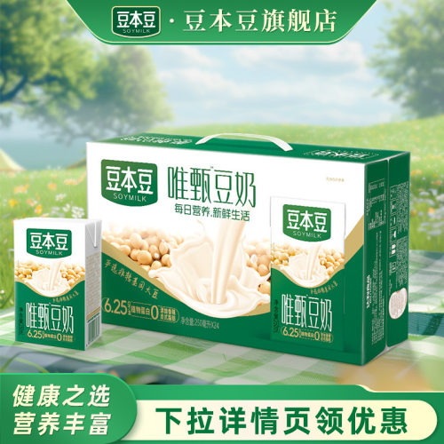 豆本豆植物蛋白餐饮品唯甄豆奶