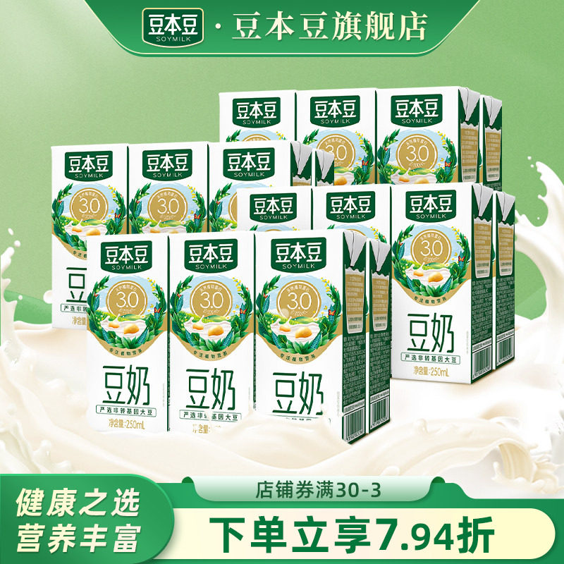 豆本豆非转基因大豆植物蛋白饮品