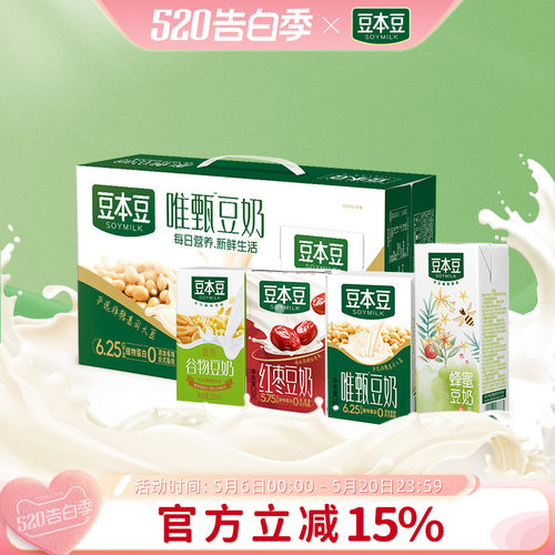 豆本豆豆奶唯甄豆奶250ml*24盒