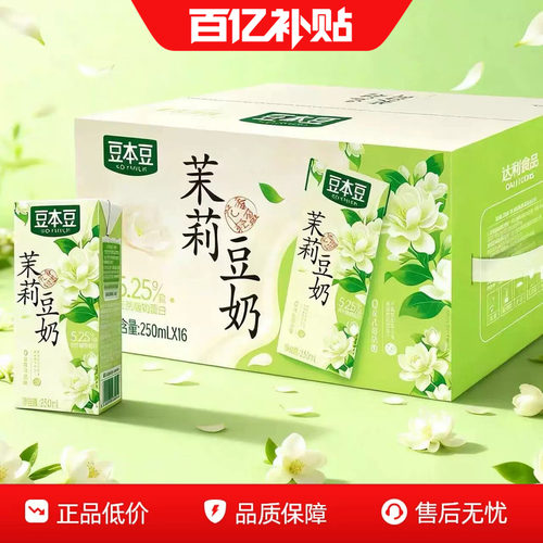 夏季饮品，茉莉花香