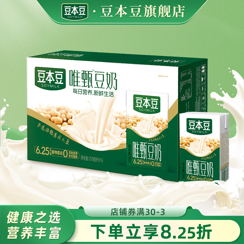 豆本豆营养早餐奶植物蛋白饮品