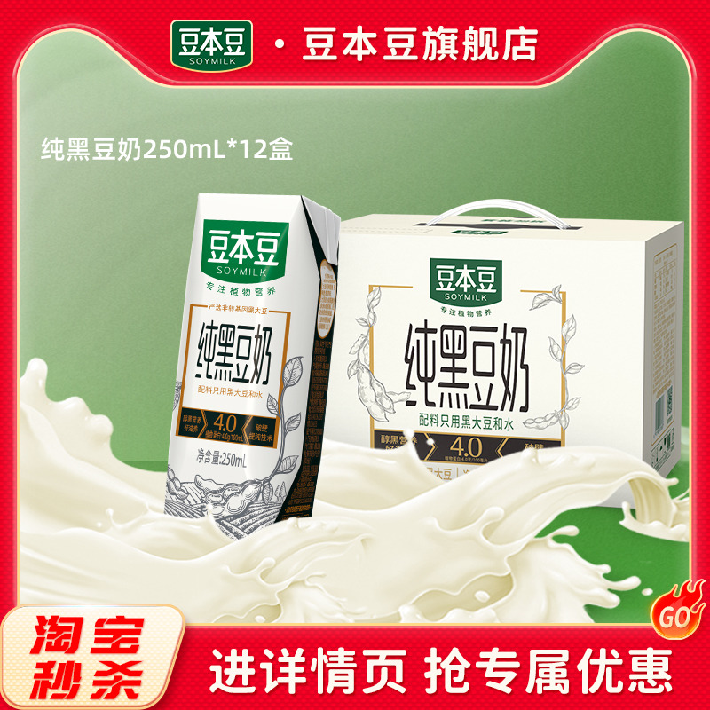 豆本豆純豆奶250ml*12盒