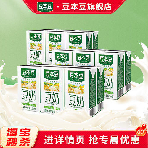 儿童原味豆奶125ml*18盒早餐奶
