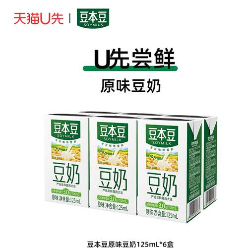 豆本豆原味豆奶125ml*6盒