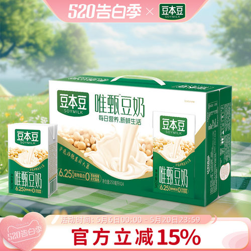 健康早餐  来一瓶豆奶