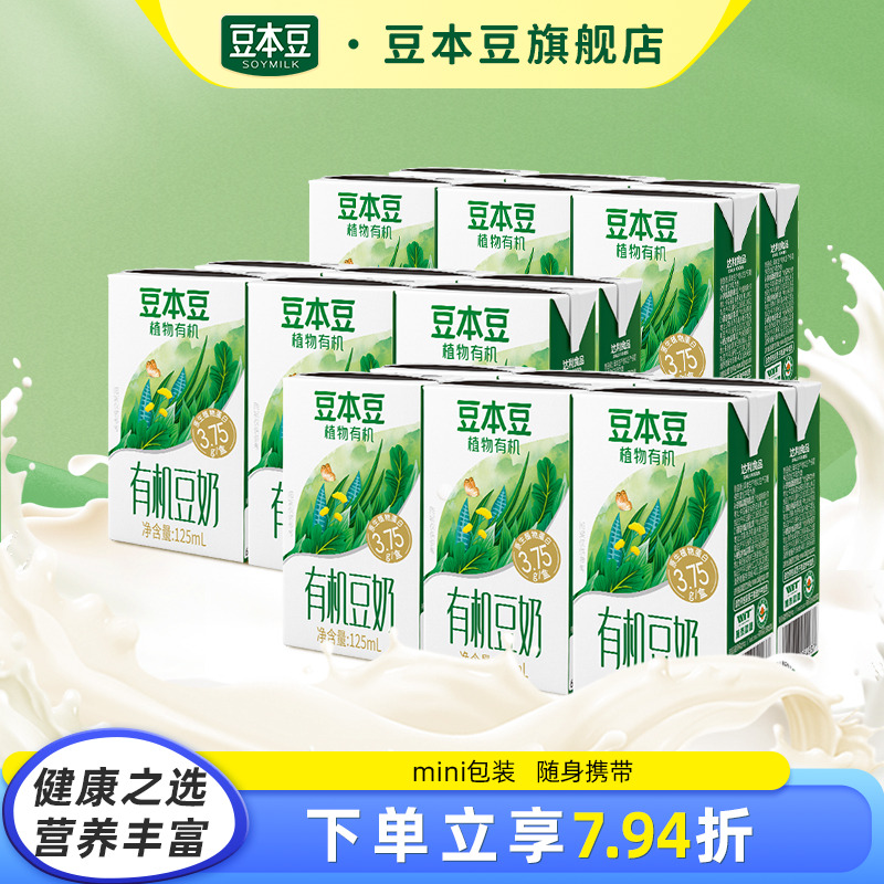 有机豆奶125ml*18盒儿童早餐奶