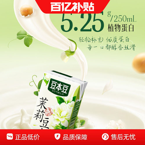 夏季饮品，茉莉花香
