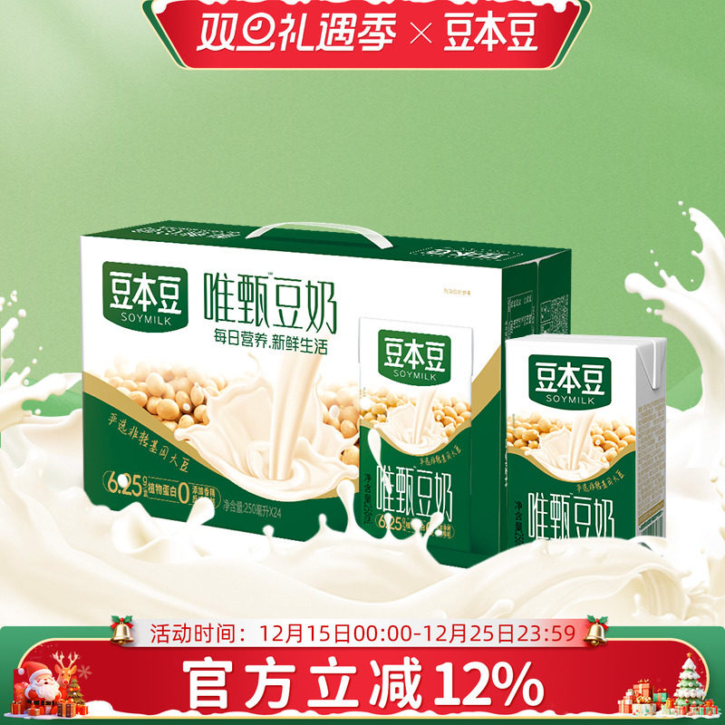 豆本豆|唯甄豆奶250ml*24瓶